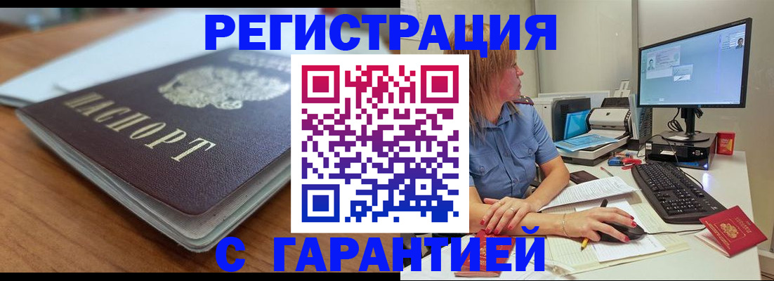 временная регистрация купить в Дагестанских Огнях