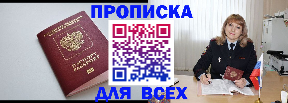 прописка в квартире в Дагестанских Огнях