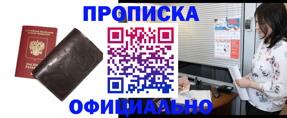 временная регистрация купить в Дагестанских Огнях