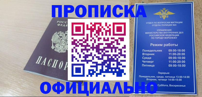 прописка в квартире в Дагестанских Огнях
