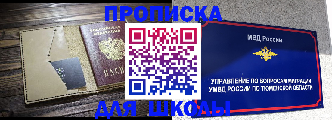 прописка ребенка в Дагестанских Огнях