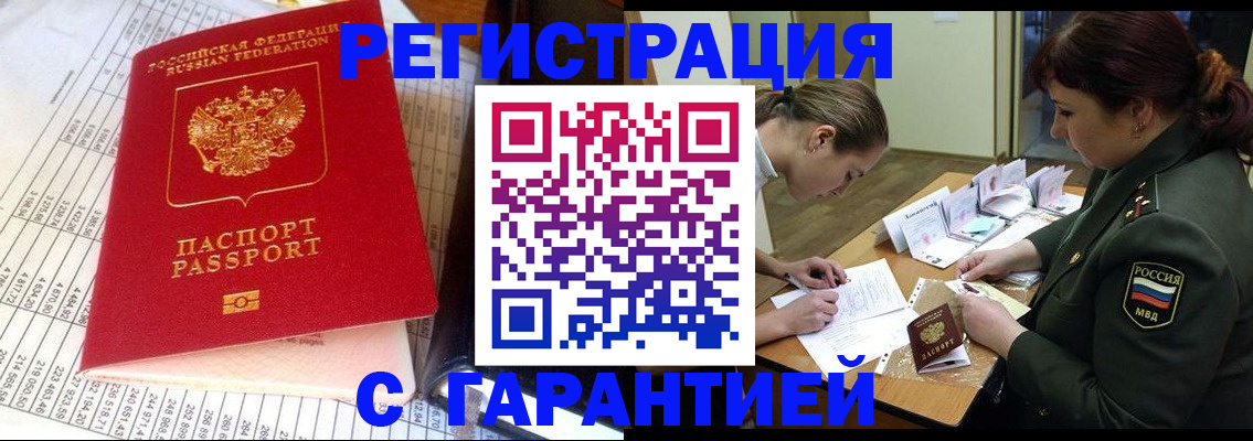 временная регистрация адрес в Дагестанских Огнях