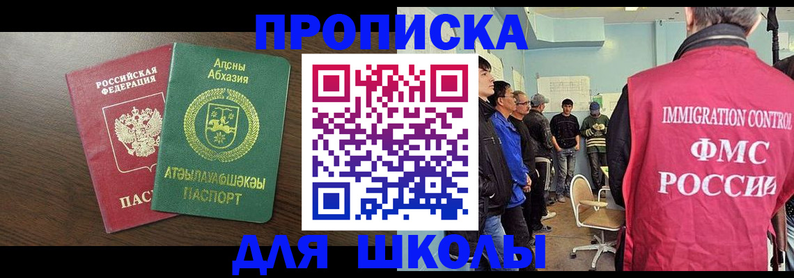 временная регистрация законно в Дагестанских Огнях