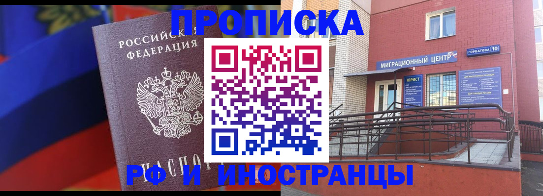 прописка законно в Дагестанских Огнях